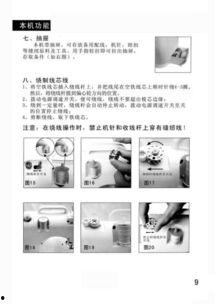 芳华505a缝纫机使用方法视频